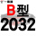 棕褐色 牌B2032 Li