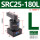 SRC25180L