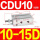 CDU10-15D