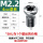 M2.2*4加硬款本色