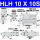 HLH1010S