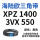 XPZ1400/3VX550