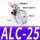高品质杠杆气缸ALC-25不带磁
