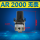AR2000-02 无表架