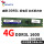 威刚4G DDR3L 1600 低电压
