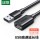 USB2.0延长线【2米】