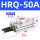 HRQ 50-A 带缓冲