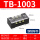 TB-1003铜件【100A 3位】