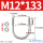 M12*133