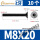 M8*20[10颗]12.9级