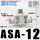 ASA-12(调速接头12-12mm)