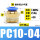 PC10-04【10只价格】