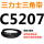 蓝色 C5207.Li