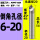 SSK-C20-20-130-1T【20柄1刃】