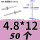 不锈钢圆头4.8*12(50个)