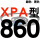 蓝标XPA860