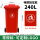 240L特厚挂车桶(红色)