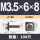 M3.5*6【方垫8*8mm】100只