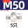 M50-5只
