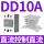 直流控直流DD 10A(配散热器)
