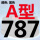 桔色 A787(黑色)Li