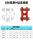 H型连接器5/8可配1620mm链条