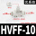 精品白HVFF-10排气型