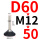 明黄色 D60-M12*50