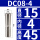 DC08-4mm大小4mm/3个