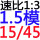 米白色 1.5模15/45 40cr