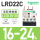 LRD22C【16-24A】