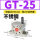 不锈钢GT-25 带PC8-02+2分消声器