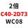 藏青色 C40-2D73-WC08