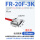 花色 FR-20F-3K