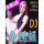 32G【夜店DJ热歌MV】480部送300