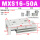 MXS16-50A