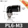 PL6-M3-10个装