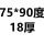 7590度20厚20齿 27内孔 细齿