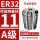 A级ER32-夹持直径11/5个
