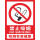 B372禁止吸烟室内背胶贴纸
