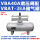 VBA40A增压阀+VBAT38A储气罐