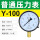 (标准)Y-100 0-4MPA (40公斤)