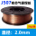 J507实芯焊丝-2.0mm【5kg/盘】