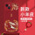 苹果14Plus【中国红】+国潮挂绳