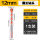 霸王钻12mm一支