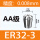 ER32-3/AA