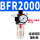 BFR2000塑料外壳