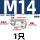 M14(简易型)-1个