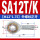 SA12T/K外螺纹正牙(M12*1.75)