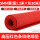 1.2米*10米*5mm（红条纹）耐电压10kv